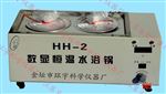 HH-2恒温水浴锅