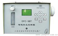  DFC—3BT粉尘采样器