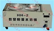 HH-2恒温水浴锅